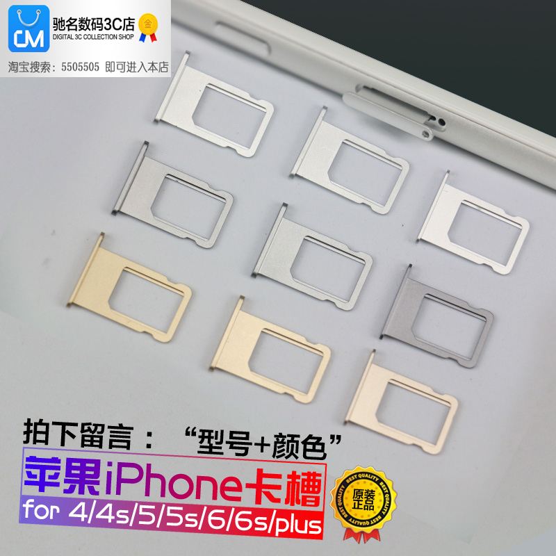 苹果6s手机sim卡大小iphone5s电话卡大小