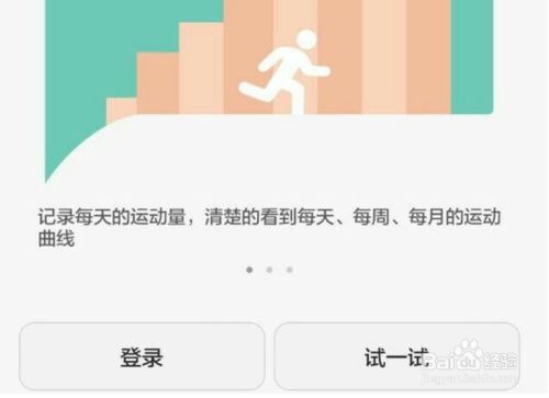 华为手机行走计算步数华为手机不计算步数解决