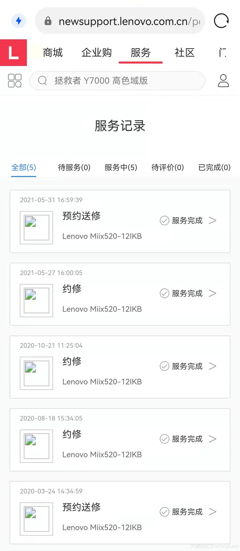 华为手机电源按键失灵
:联想电脑2年修了5次，至今没修好！315说协调不了，让我走法律途径！