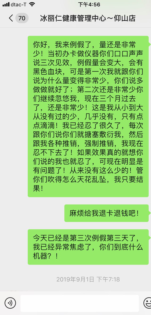 华为手机微信图片导出
:冰丽仁美容院<strongalt=