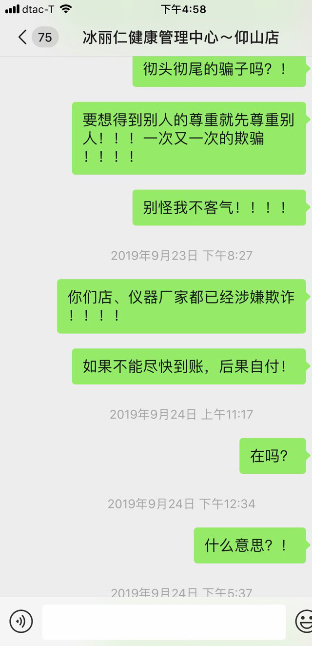 华为手机微信图片导出
:冰丽仁美容院<strongalt=