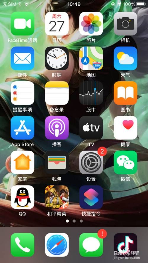苹果手机不能截图了苹果手机不能关机也不能操作了