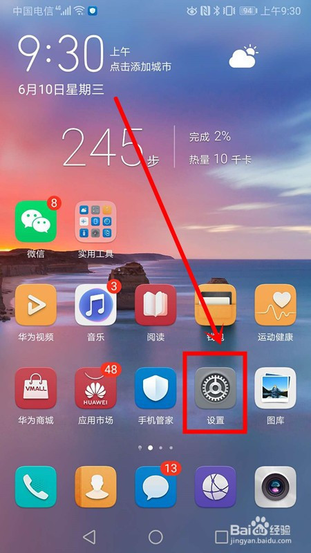 华为手机屏幕开关在哪华为手机屏幕花屏怎么回事