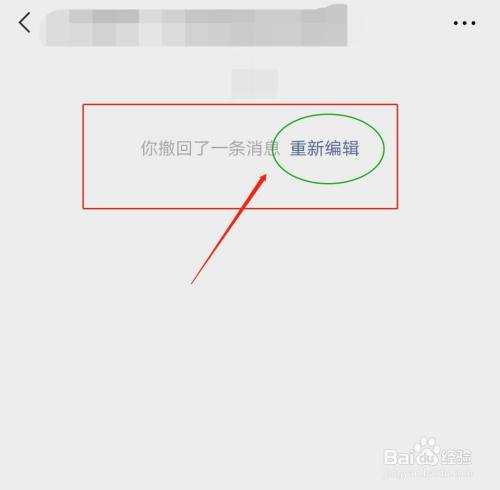 苹果手机微信撤回手机微信撤回怎么恢复