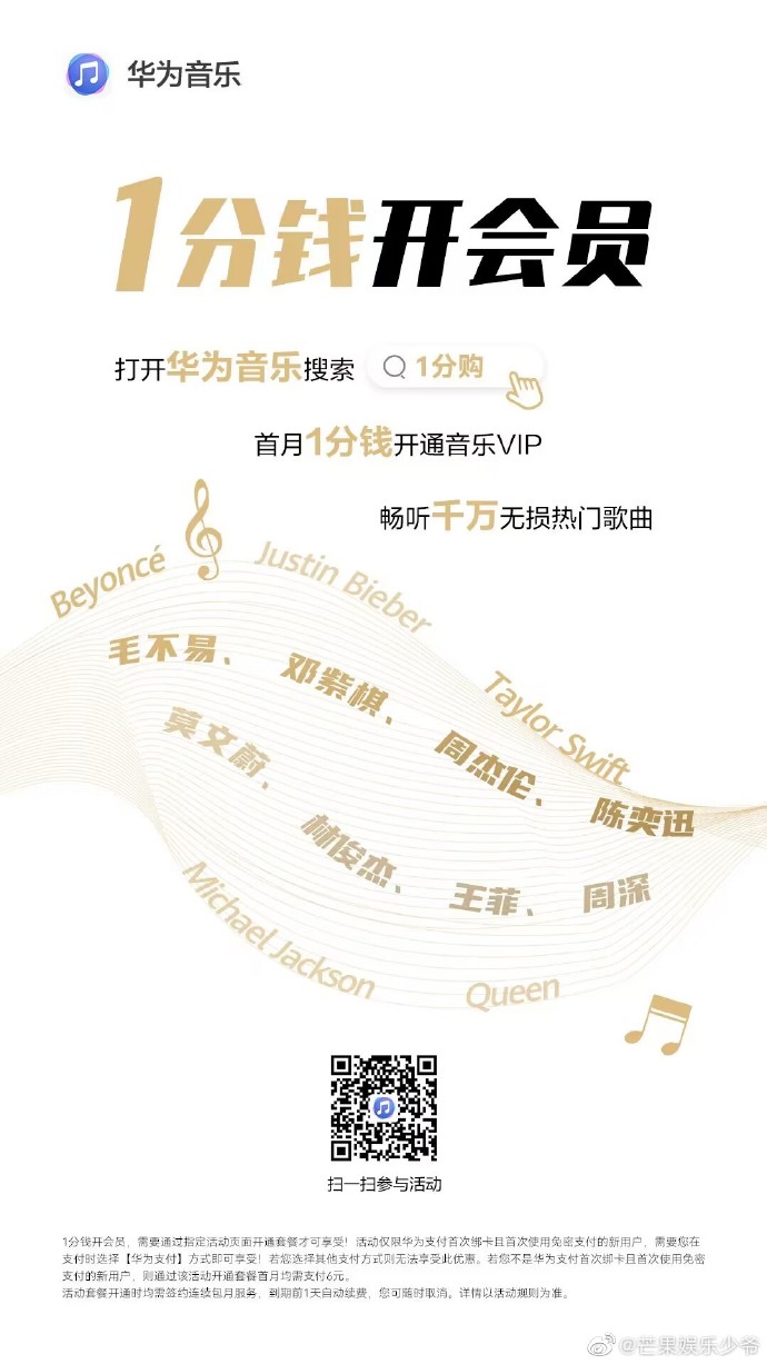 华为手机歌华为手机歌曲