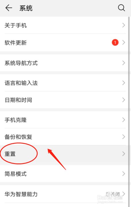 华为重置手机信息丢失更换手机如何把旧手机的信息输入到新手机