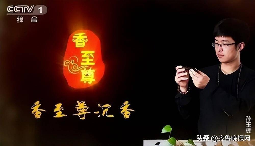 华为手机再也不买了
:沉香“三不买” 学会再也不怕上当了