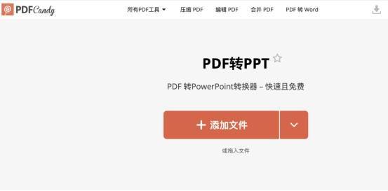 华为手机pdf文件能看吗
:pdf能转成ppt格式吗？可以，看这篇就会了！