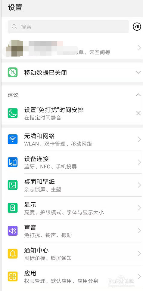 华为手机锁定怎么激活不了华为手机激活密码忘了怎么强制激活