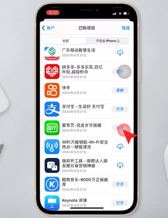 苹果手机怎样实现双appiphone下载不了app