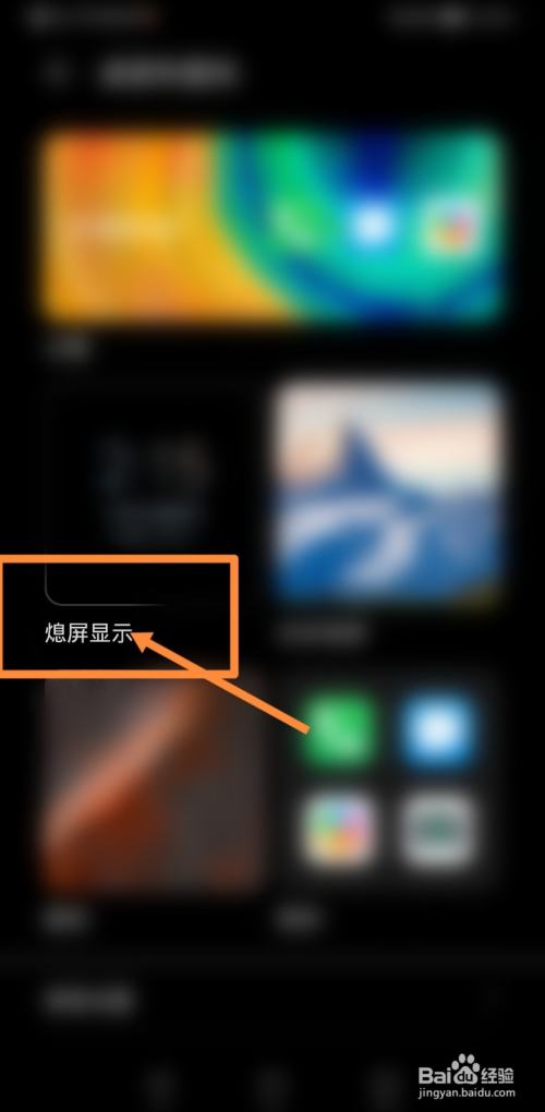 华为手机屏幕锁屏界面设置华为手机锁屏密码忘了怎么解开
