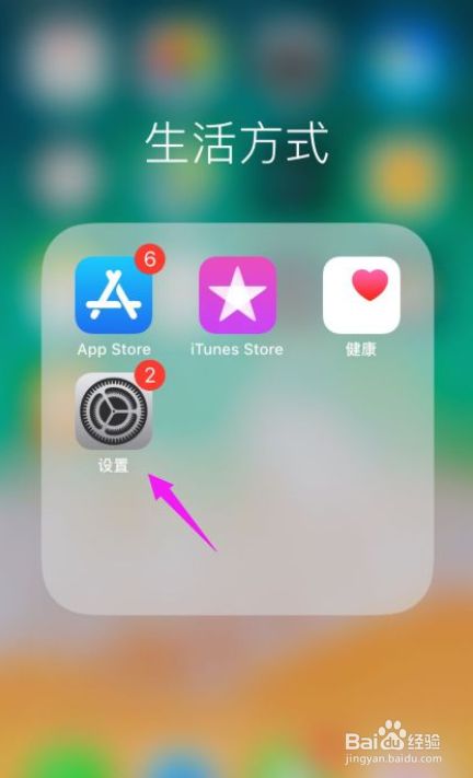 包含下载应用怎么找回苹果手机的词条