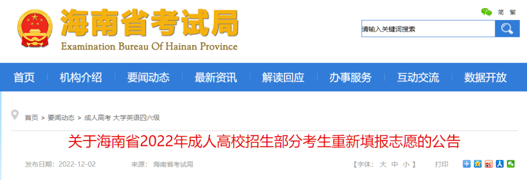 取消华为手机截屏通知栏
:关于志愿填报！这些地区成考生请一定要留意