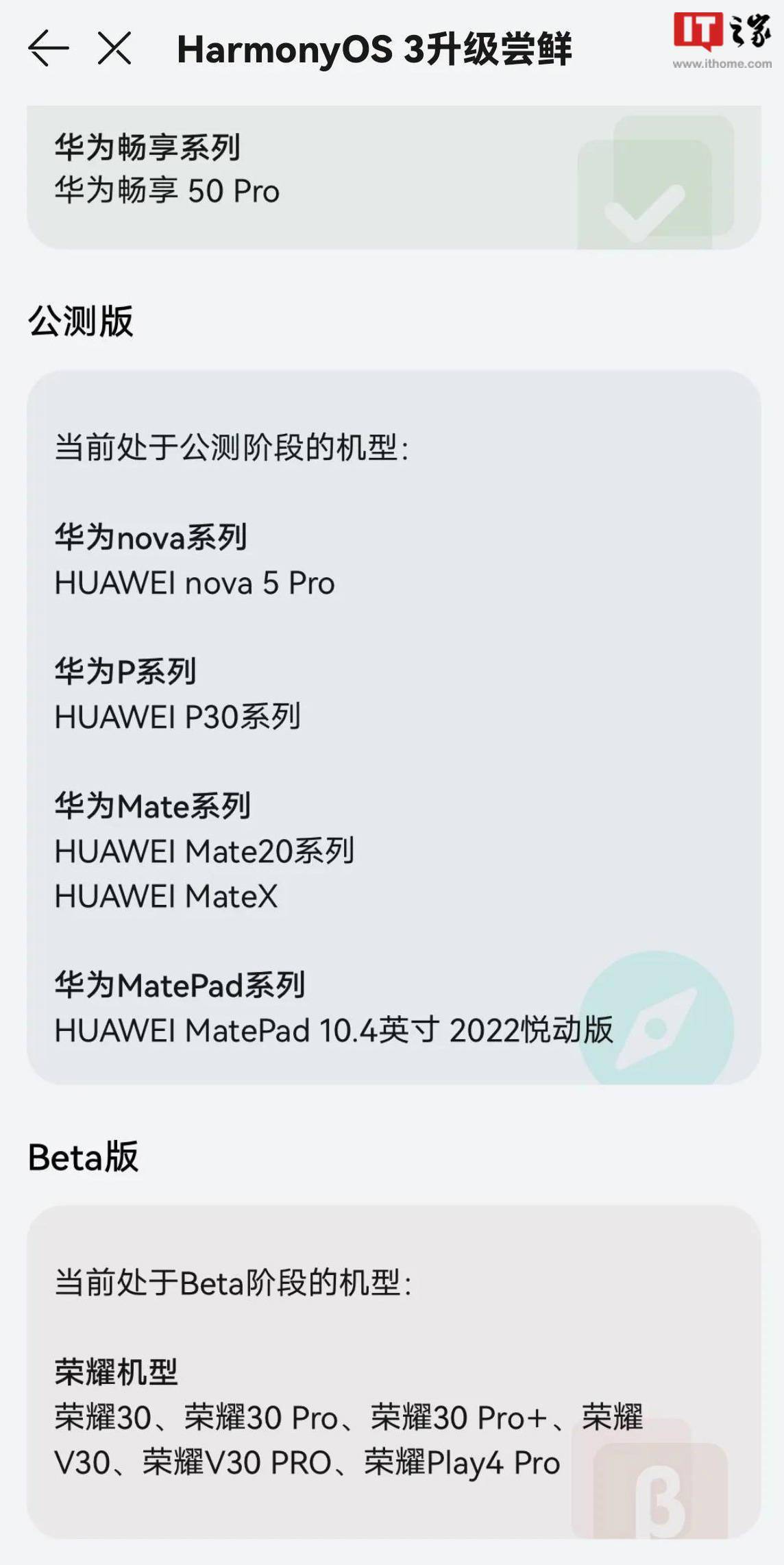 华为荣耀手机商城官网首页
:荣耀 30 系列等 6 款机型开启鸿蒙 HarmonyOS 3 Beta 版尝鲜招募