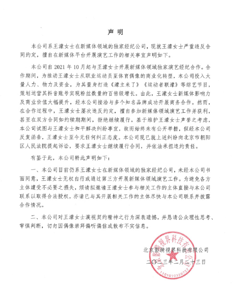 华为手机插上u盘怎么用
:热搜第一！奥运冠军王濛被起诉：严重违约！回应来了…