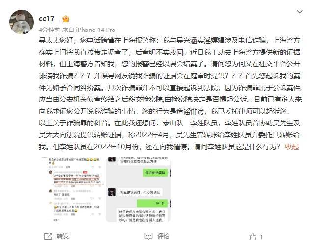 华为手机连接电脑无法充电:新角色吴兴涵事件女主：泰山队一李姓队员曾协助吴某提供证据