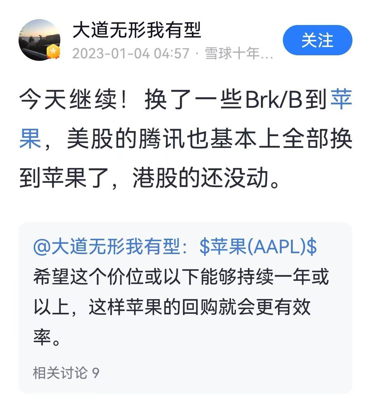 苹果如何下腾讯版的游戏:苹果跌破2万亿美元，段永平抄底？已把伯克希尔和腾讯换成苹果股票