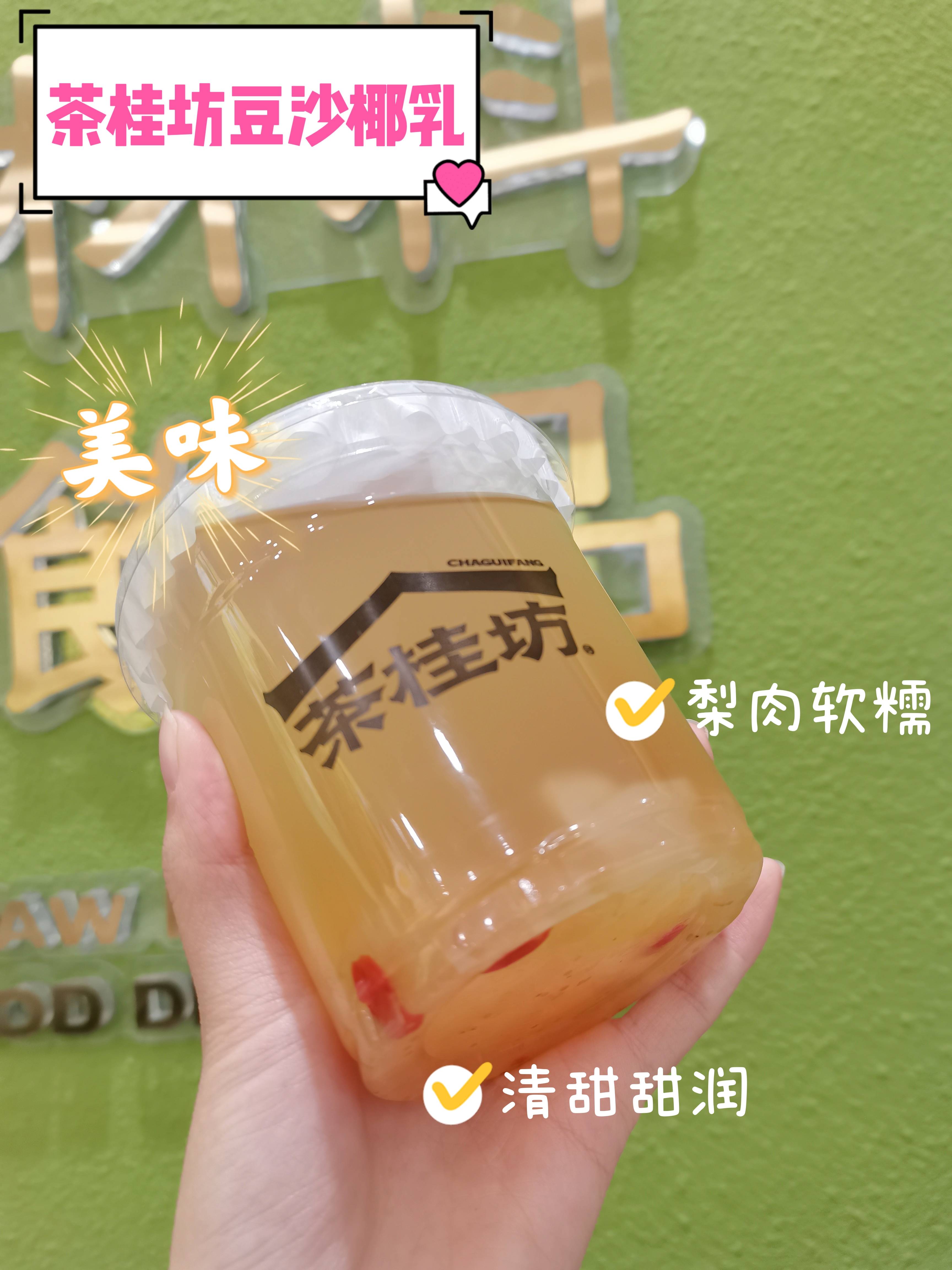 家庭版苹果甜品的做法大全:茶桂坊:小刀割嗓子？试试超级润喉的小吊梨汤！附上家庭版做法