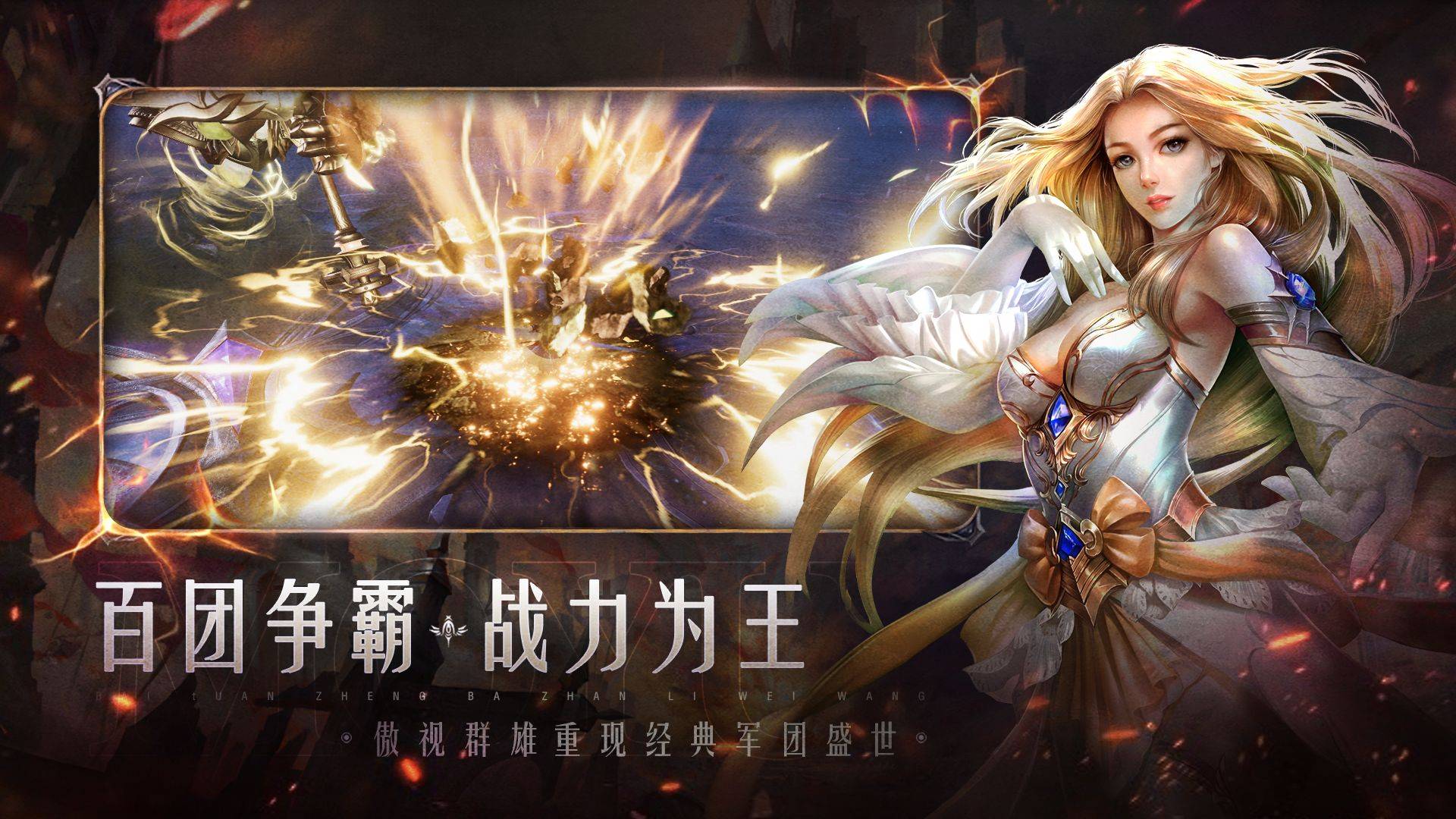 橙光游戏下载破解版苹果:《魔域手游2》开启巅峰测试，全新玩法等你体验！