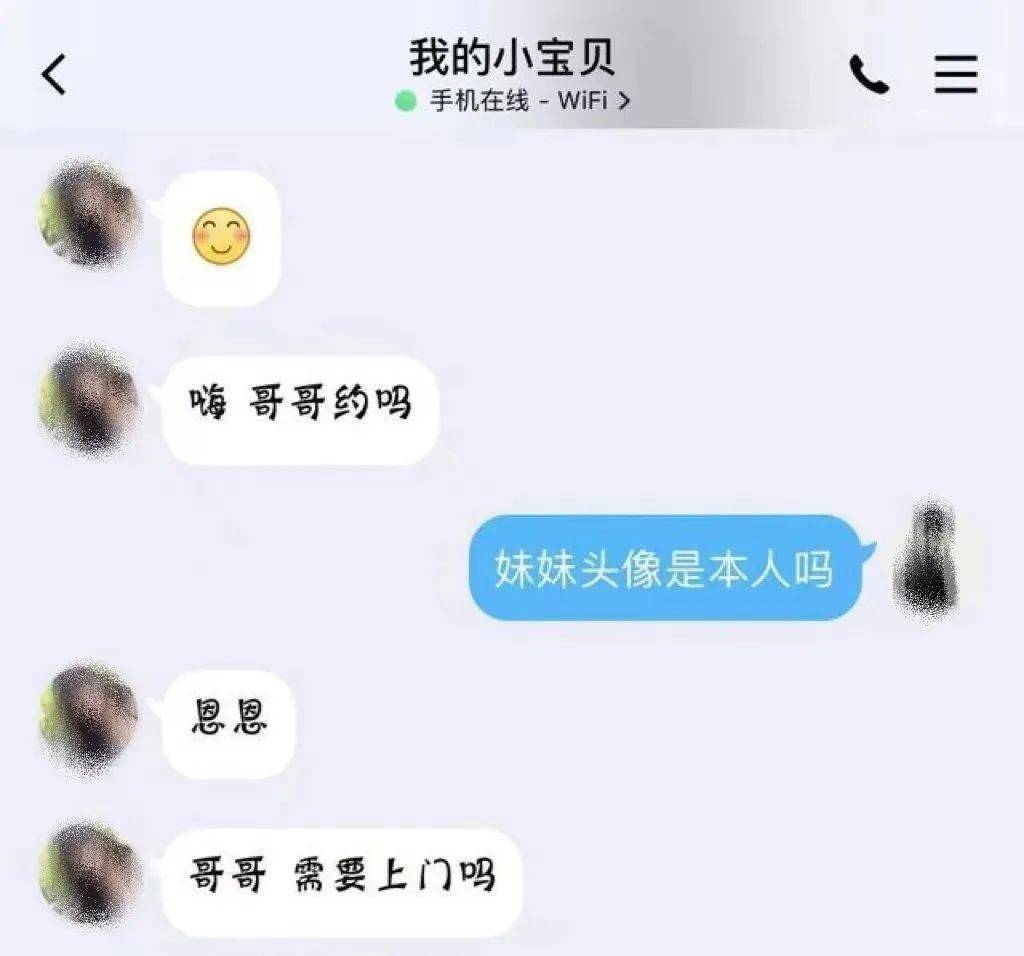 苹果4咋样下载qq轻聊版:裸聊1分钟，信息全泄露！