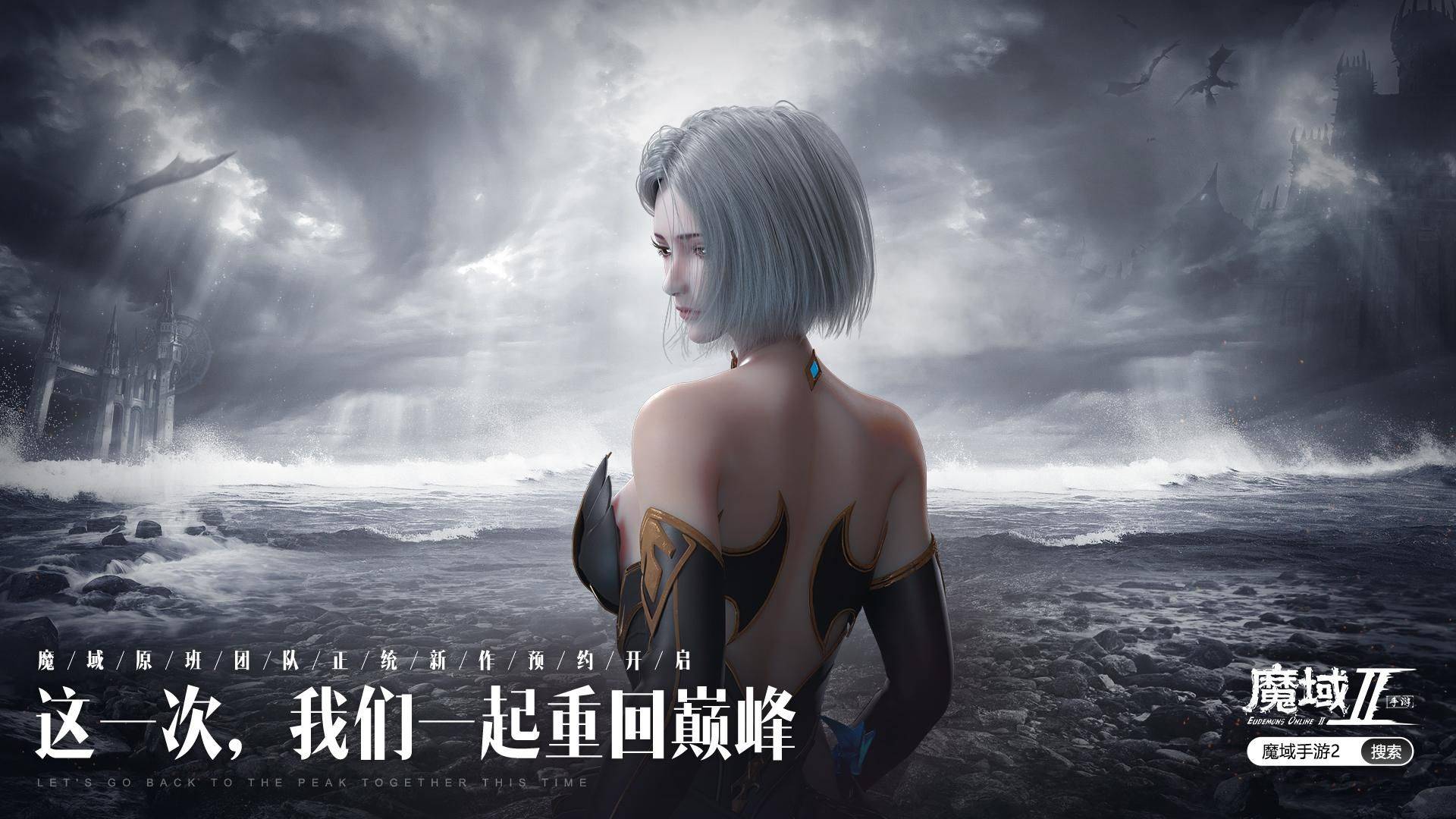 未来之翼手游怎么下苹果版:《魔域手游2》的“暗夜君主”，让你感受战场上刹那间的血色盛放