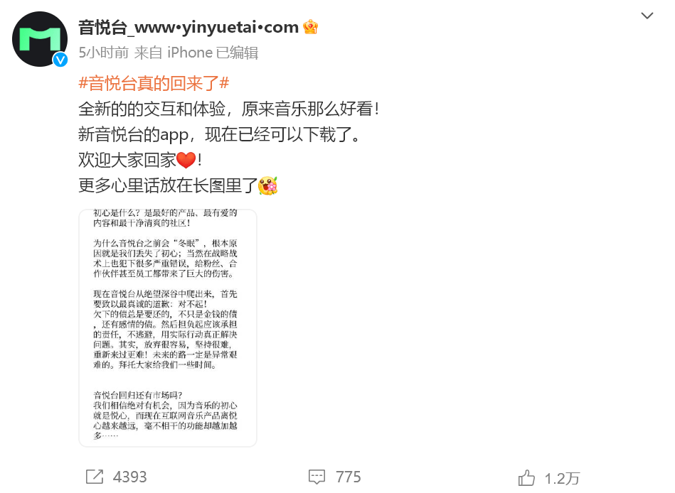卖肉直播2018苹果版
:音悦台正式回归，道歉称“丢了初心”！在这里，TFBOYS获得人生第一个奖！网友：死去的记忆突袭我……