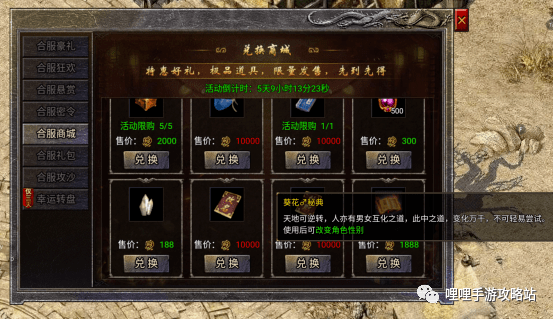 放置传奇1.76苹果版
:原始传奇风暴之争怎么转性别 传奇1.76怀旧版性别转换攻略