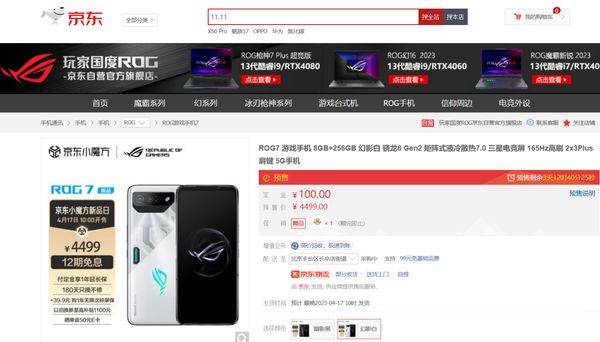 福利影视app苹果版
:4499元起！ROG 7系列发布 京东以旧换新购机至高补贴1100元