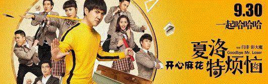 首富特烦恼苹果版
:《昨日奇迹》：披斗士乐队的专属电影演唱会