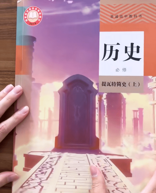 原神苹果pc版
:原神版教材有用么？大学教授亲自编订：涵盖历史、化学等多种知识