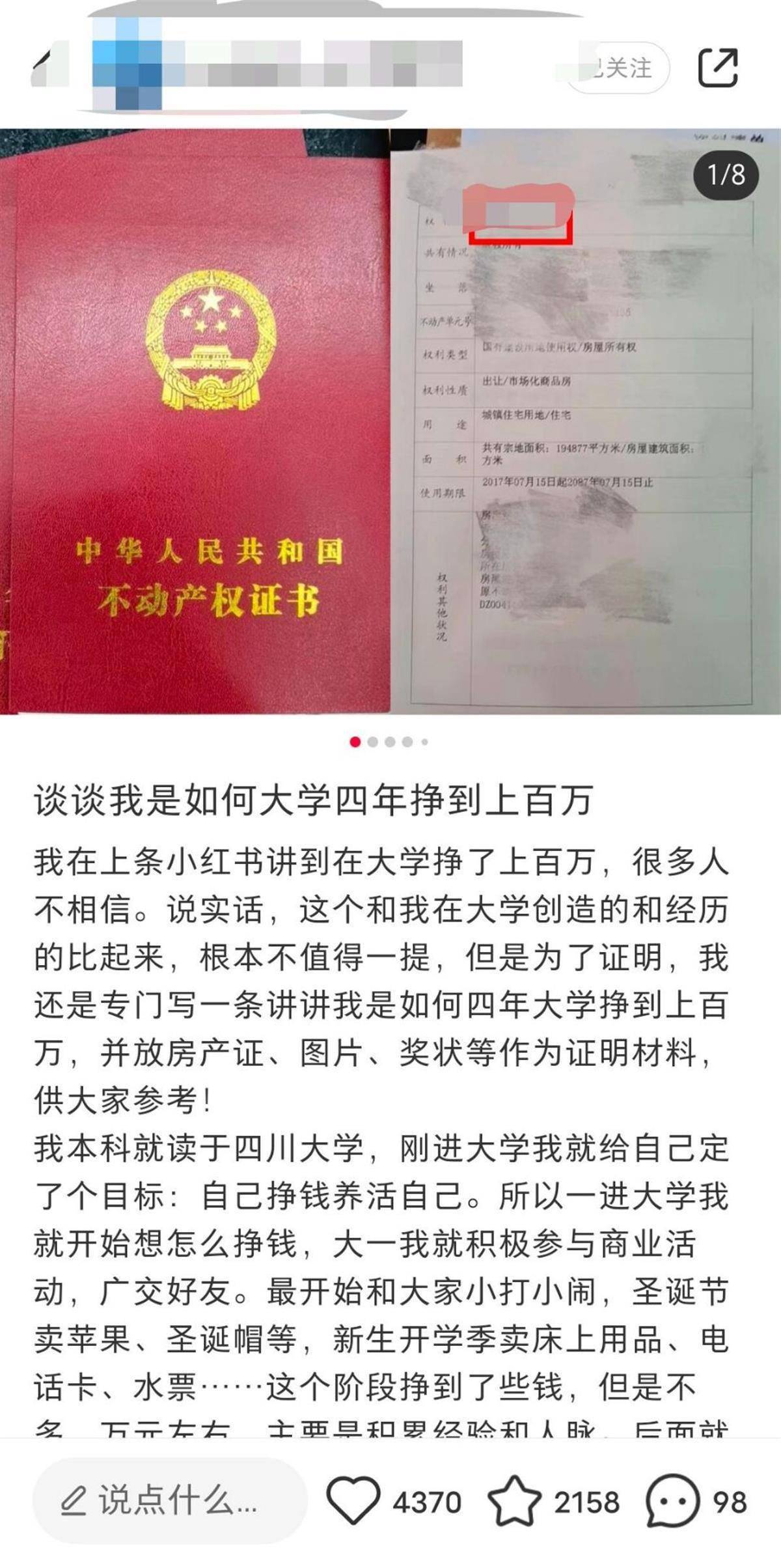 宝马直播盒子苹果版
:“大学4年挣上百万”当事人：团队收入 不建议每个人都去创业