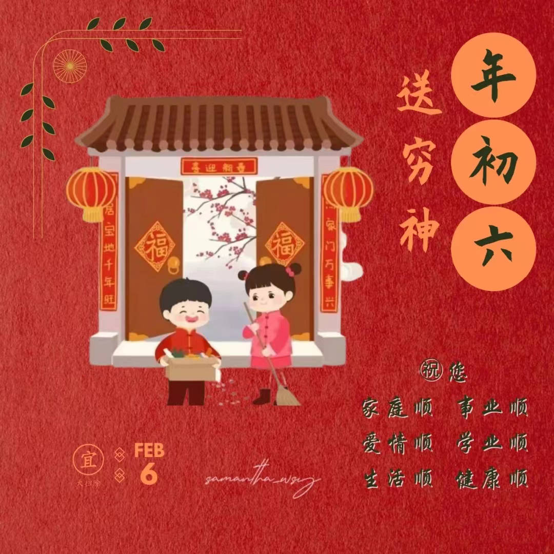 2020苹果版吃鸡
:明日正月初六，讲究：吃3样、摆3果、做3事，送穷纳福，六六大顺