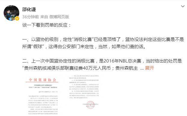 云通宝app苹果版
:篮球媒体人：“消极比赛”已是篮协顶格 “假球”得公安部门来定性