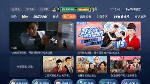 免费看电视软件苹果版:荣耀盒子怎么看电视？这两个宝藏电视软件赶快收藏