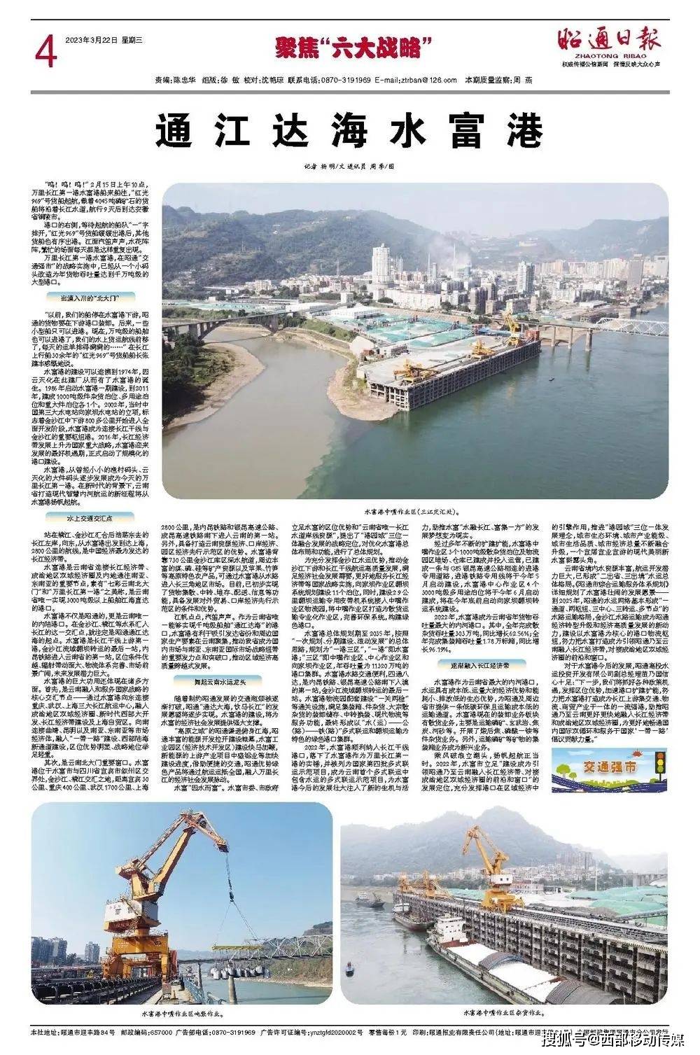 智慧昆卫苹果版:通江达海水富港