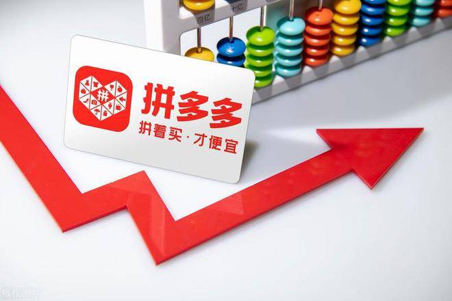 拼多多苹果教育版:湖北文图教育科技有限公司 | 拼多多排名怎么靠前？