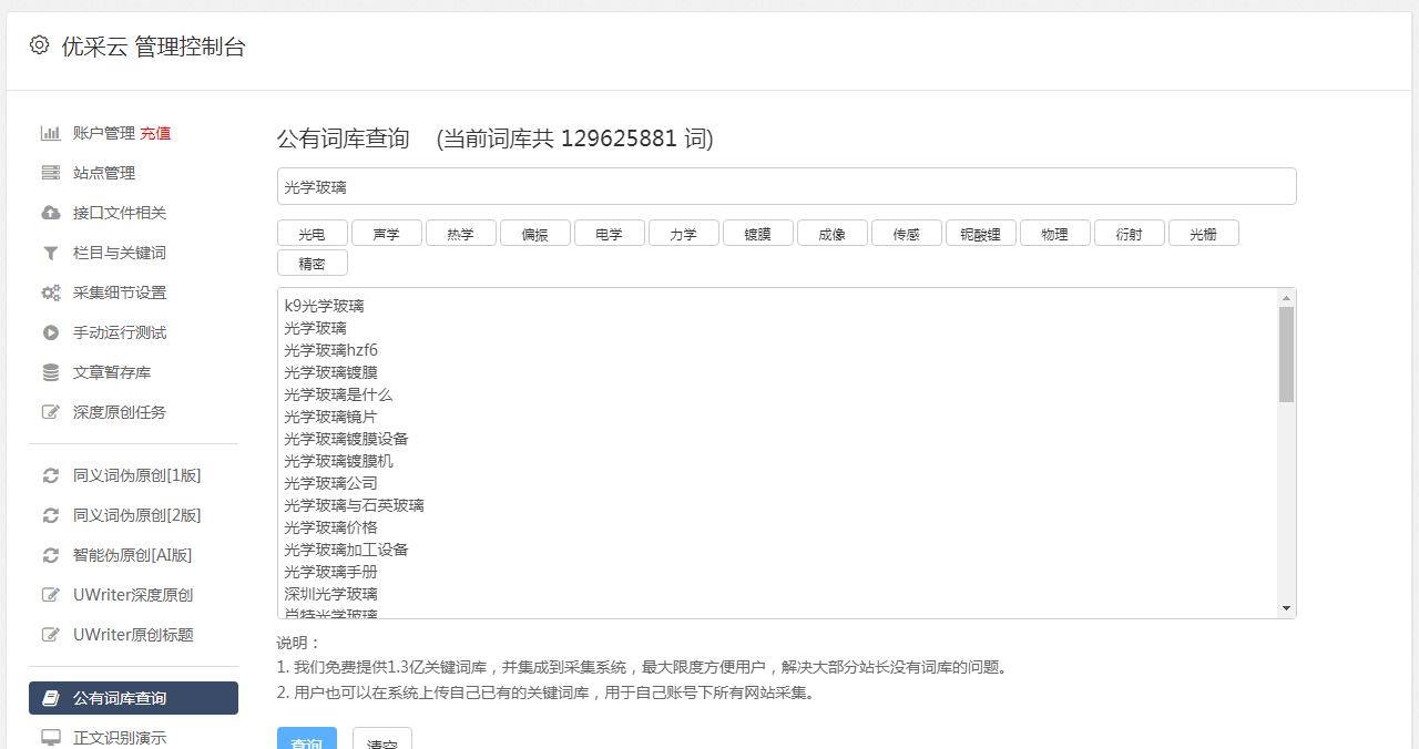 百度手机助手:百度大量抓取手机页面，忽视PC端？搜索引擎升级曝光