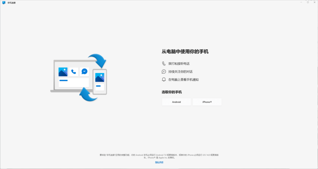 微软手机:iPhone 可以「无缝」连接 Windows 了！微软出的这个 app 太好用