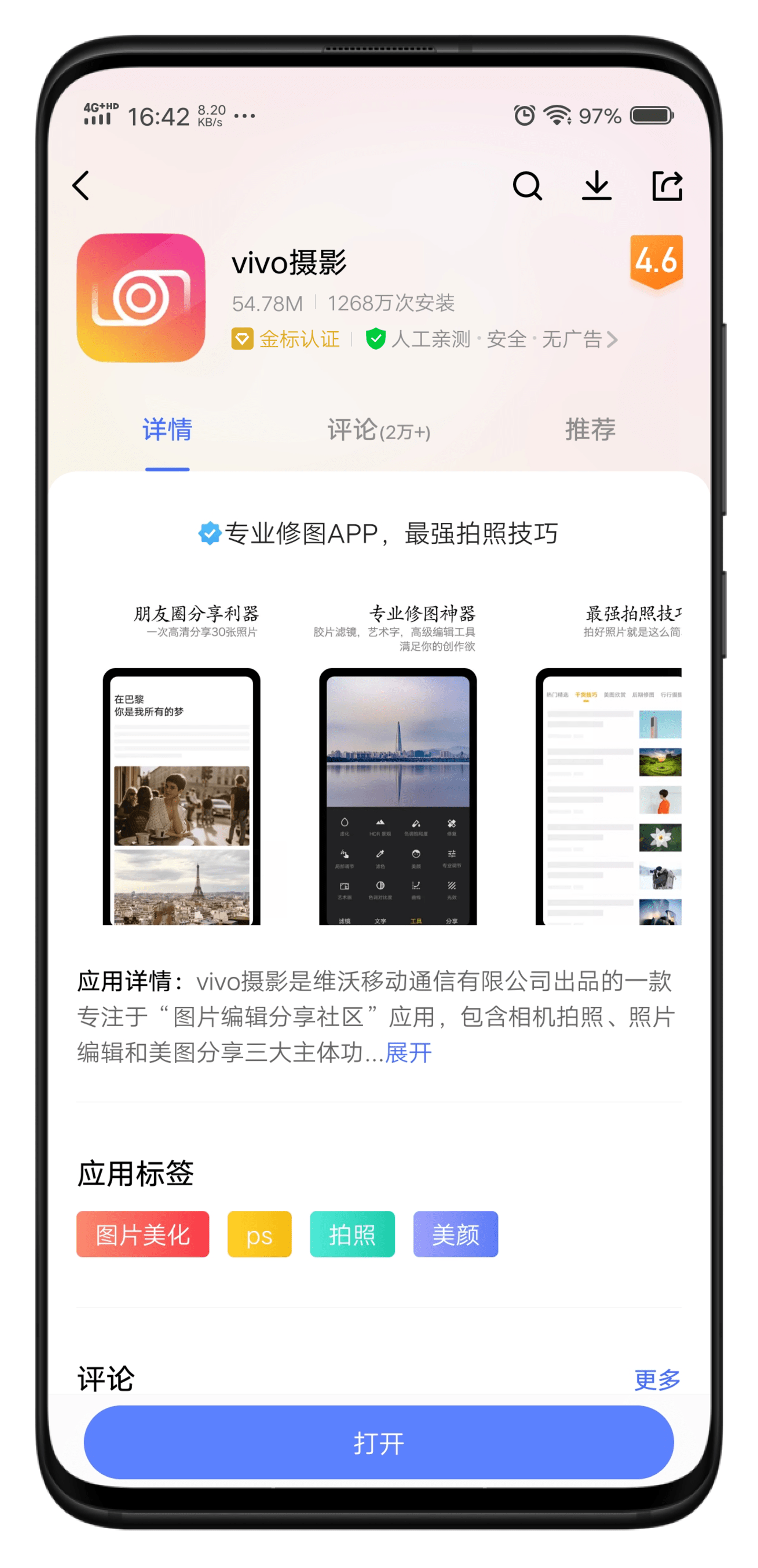 步步高手机:ITGSA——金标联盟到底是什么？步步高加入 OPPO、vivo、小米纷纷加入其中
