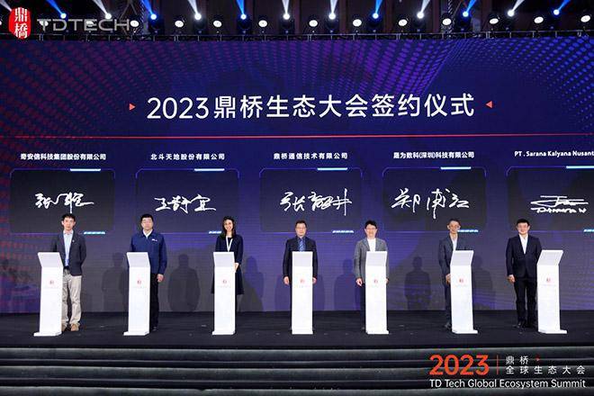 鼎桥手机:晟为数科与鼎桥通信达成战略合作 “铠大师”助力公安信创方案标准化