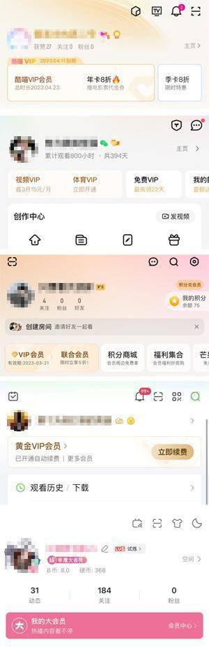 优酷手机客户端:聚焦3·15丨视频会员套路被市场监管总局点名 免广告、投屏权益如何保障？