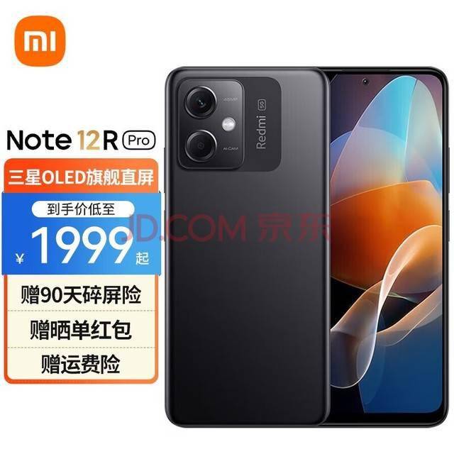 小米千元手机:小米推出新款手机Redmi Note 12R Pro:12GB+256GB售价1999元