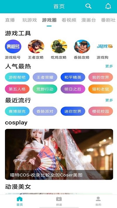 7723游戏盒苹果iOS版下载7723游戏盒网页版入口7723游戏盒网页版入口
