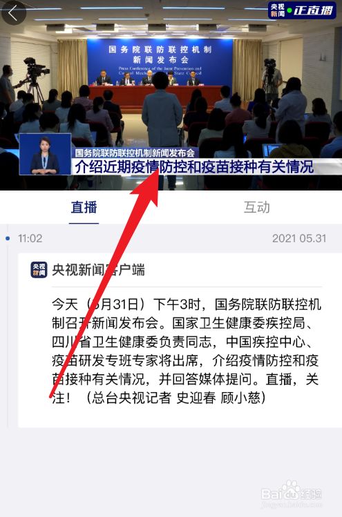 手机咋样看最新的新闻哪个新闻app的新闻最快最全最真实