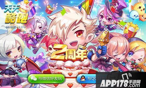 天天酷跑app客户端电脑端地铁跑酷怎么下载