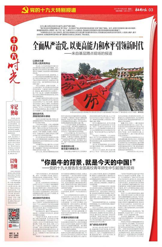 华西都市报封面新闻客户端封面新闻华西都市报什么关系-第1张图片-太平洋在线下载