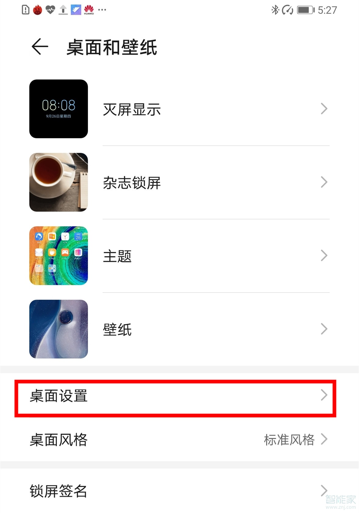华为手机怎样关掉新闻华为手机怎样关闭华为分享