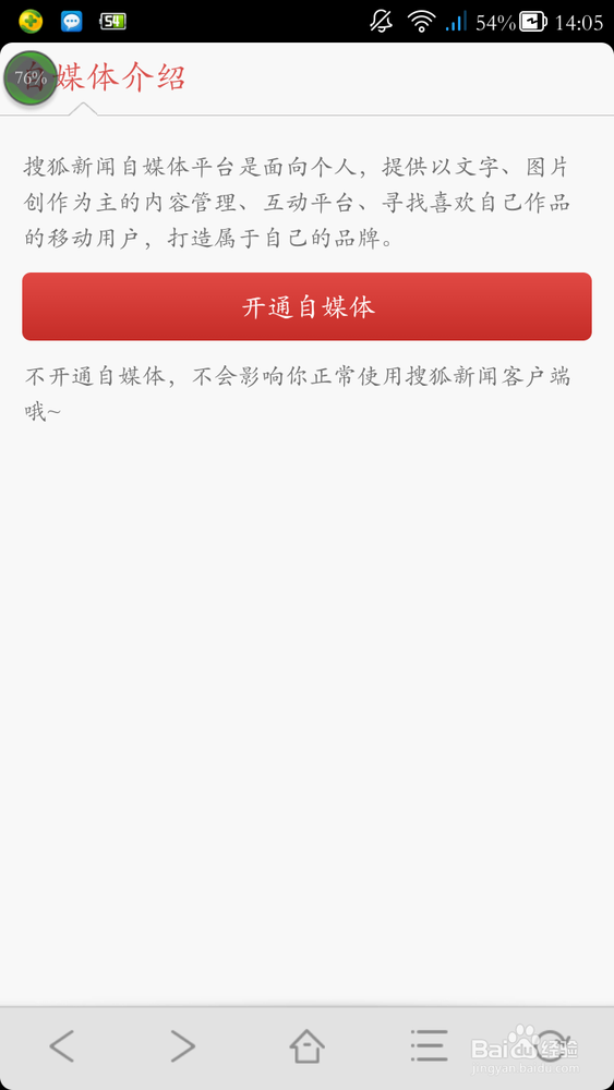 搜狐新闻客户端介绍怎么设置如何在网易新闻客户端投放广告