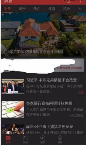 手机版网易新闻如何下载网易无尽的拉格朗日官网下载