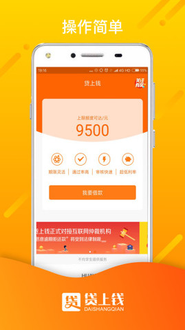 城市贷app苹果版微业贷app下载地区